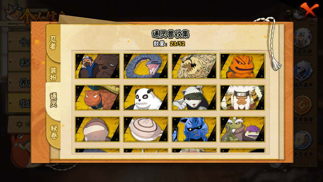 HYLFY40757火影忍者账号详情图14