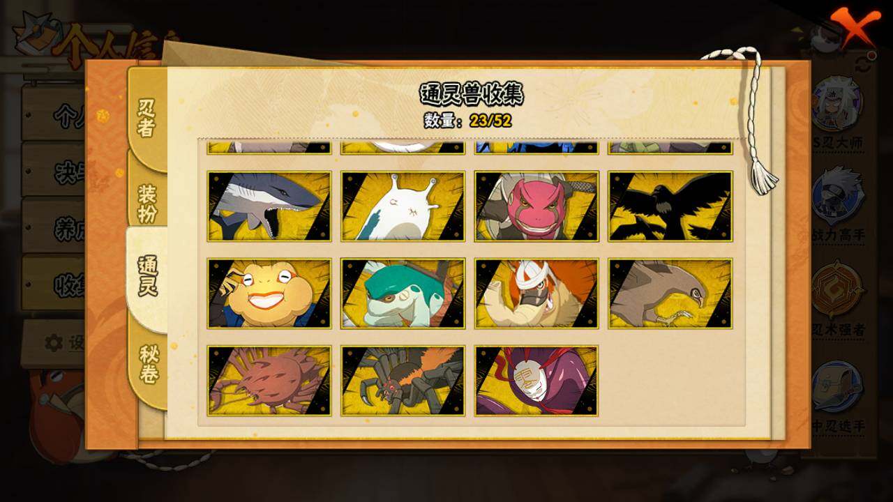 HYLFY40757火影忍者账号详情图15