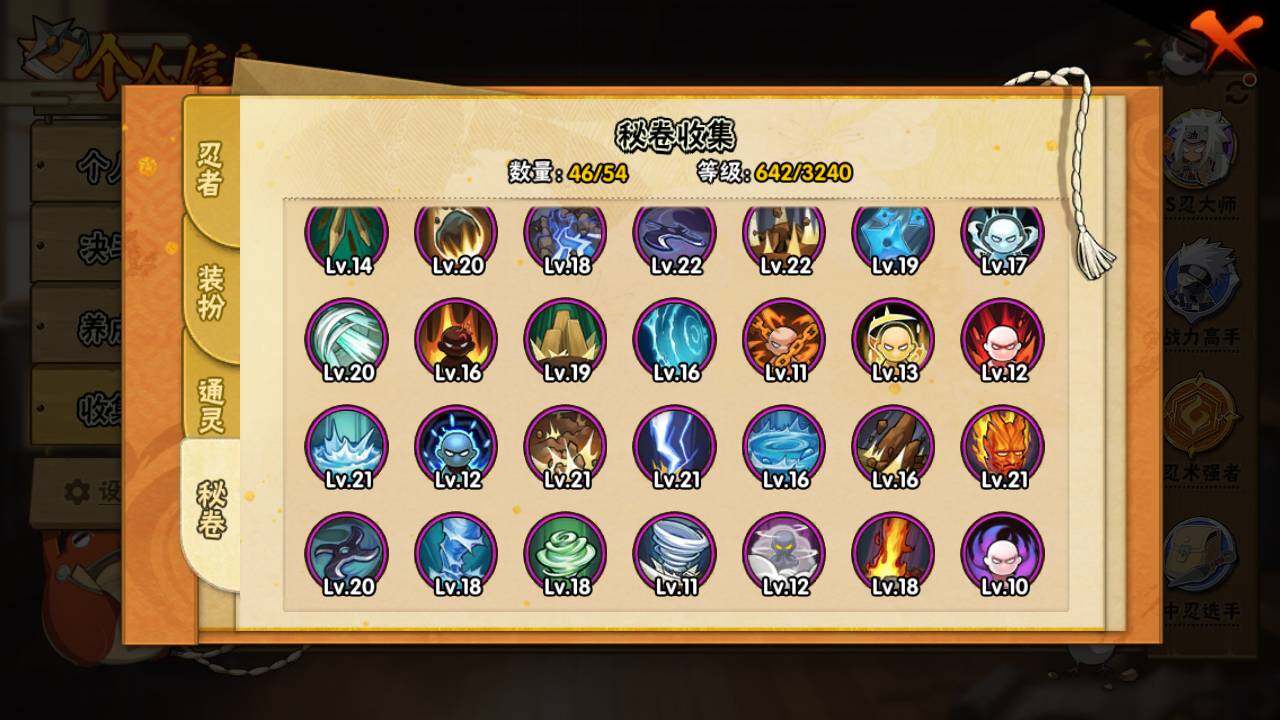 HYLFY40757火影忍者账号详情图16