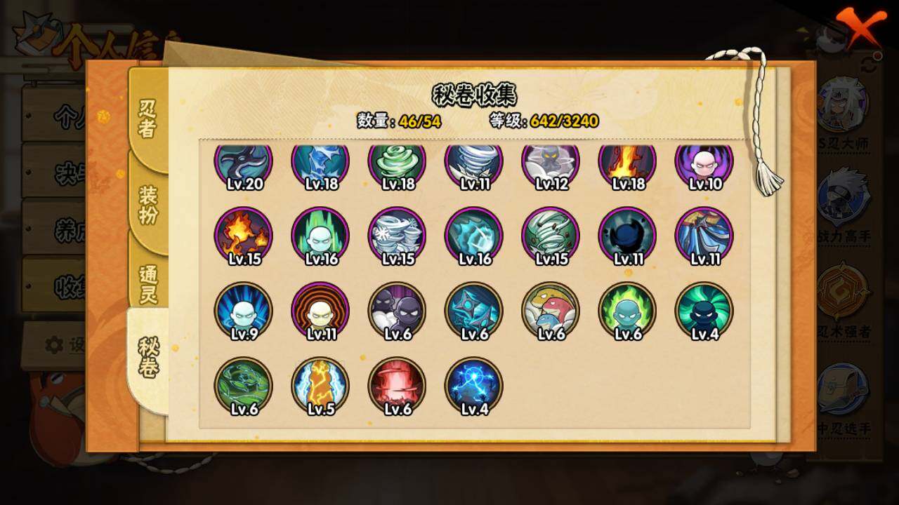 HYLFY40757火影忍者账号详情图17