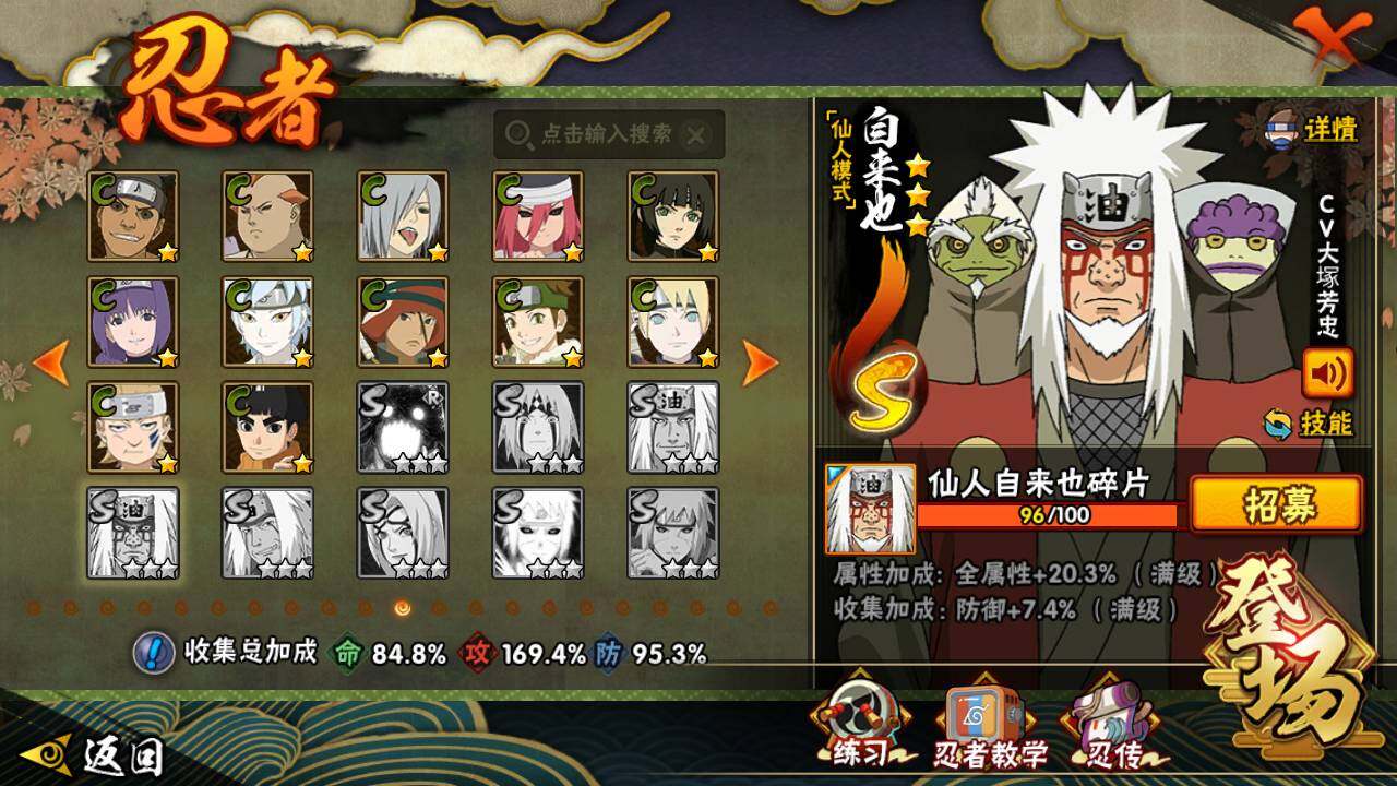 HYLFY40757火影忍者账号详情图18