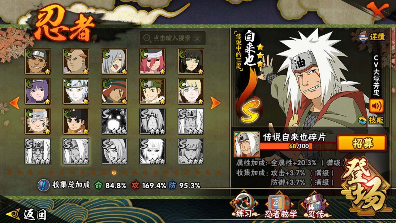 HYLFY40757火影忍者账号详情图19