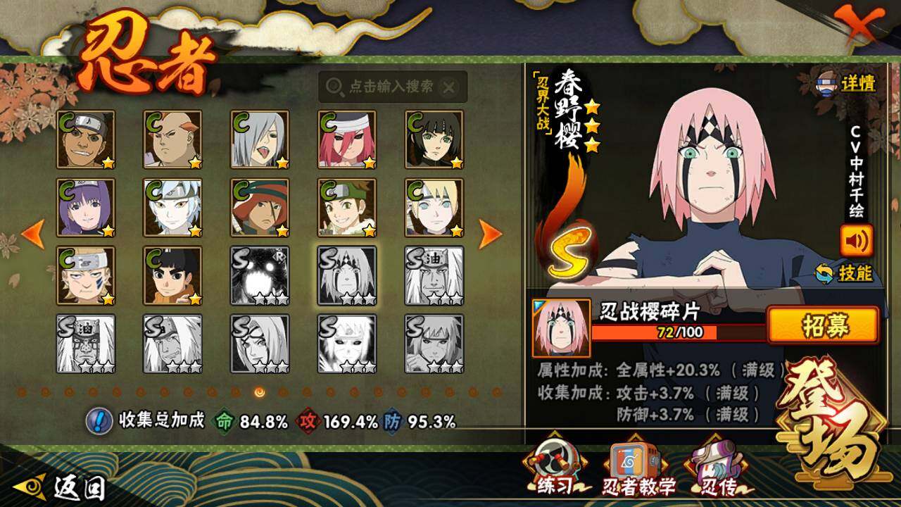 HYLFY40757火影忍者账号详情图20