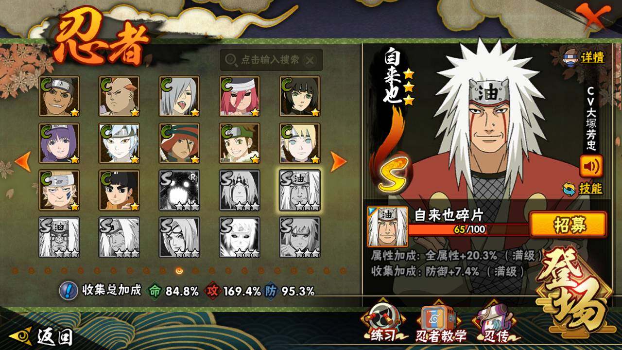 HYLFY40757火影忍者账号详情图21