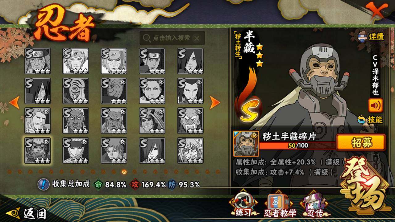 HYLFY40757火影忍者账号详情图22