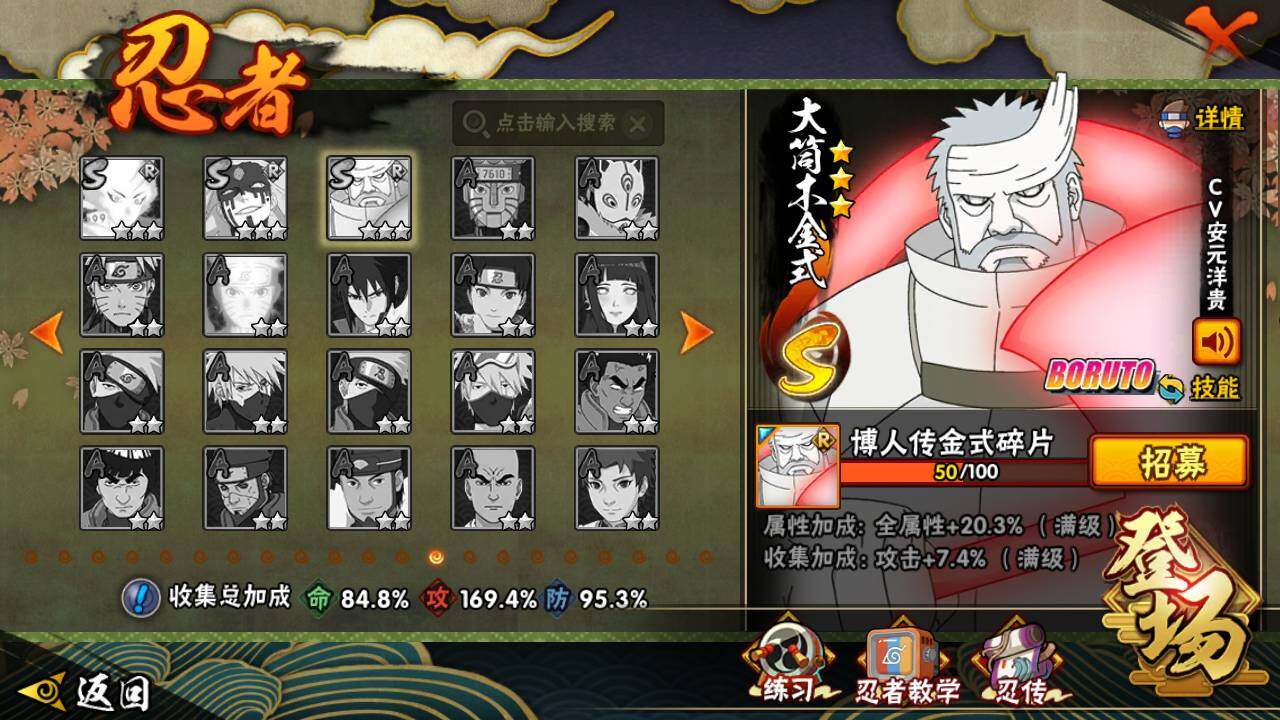 HYLFY40757火影忍者账号详情图24