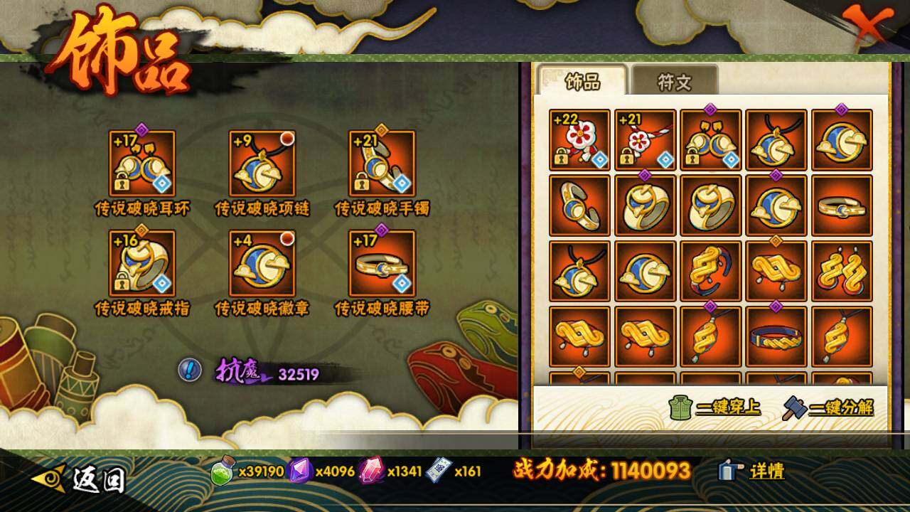 HYLFY40757火影忍者账号详情图26