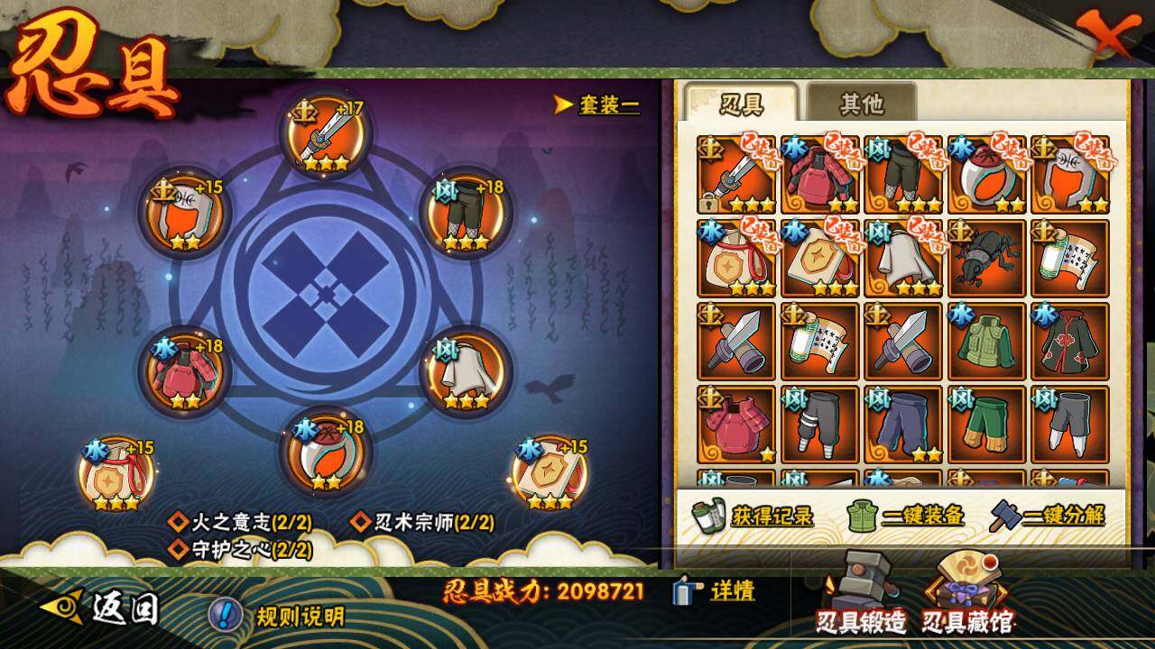 HYLFY40757火影忍者账号详情图27