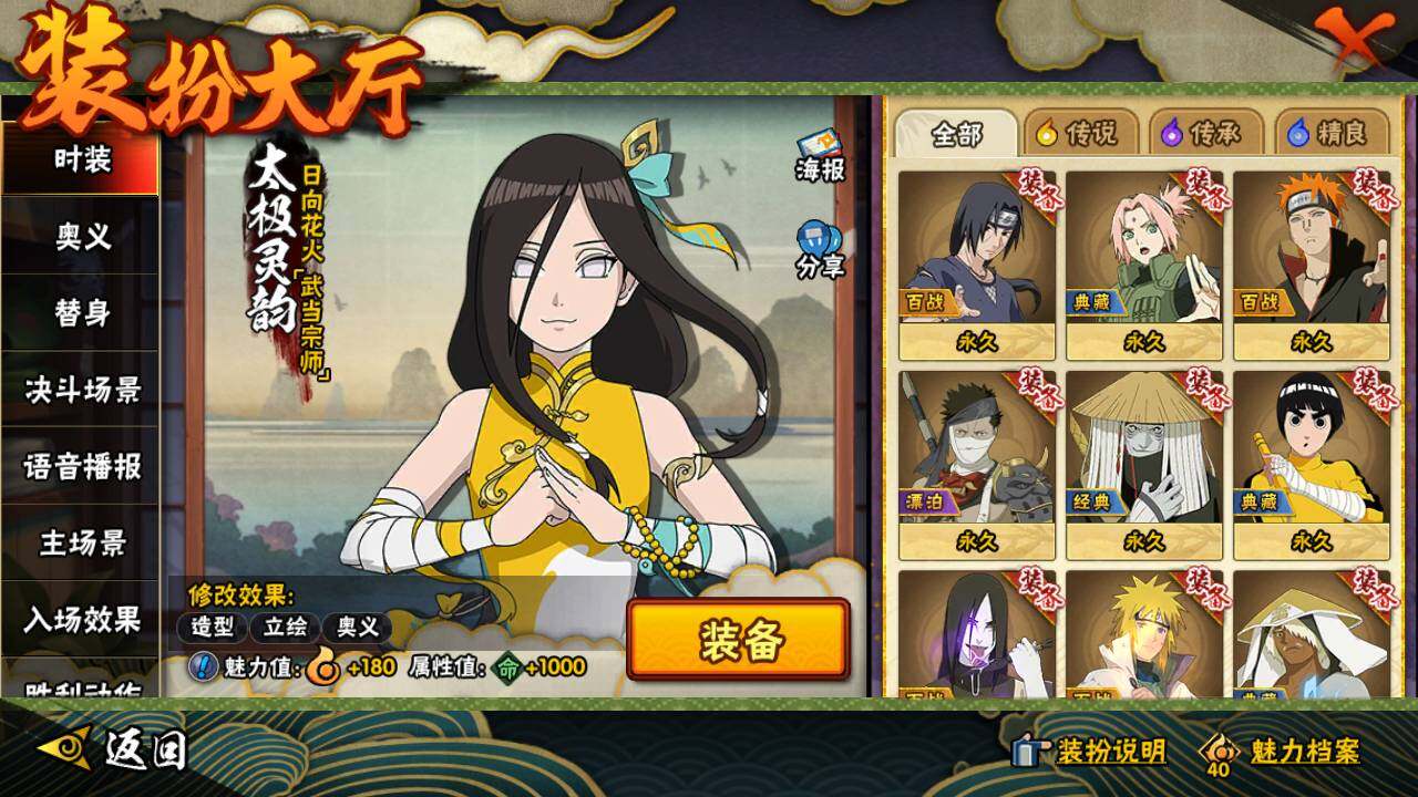 HYLFY40757火影忍者账号详情图28