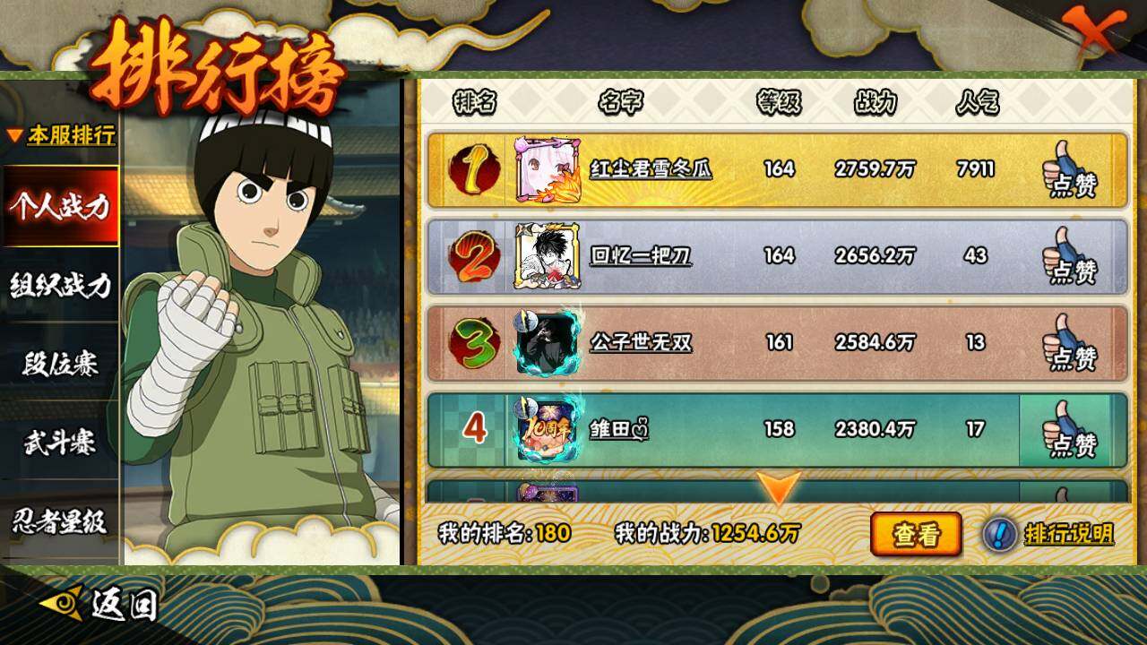 HYLFY40757火影忍者账号详情图30