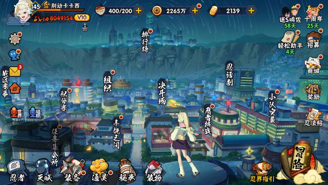 HYLFY40761火影忍者账号详情图3