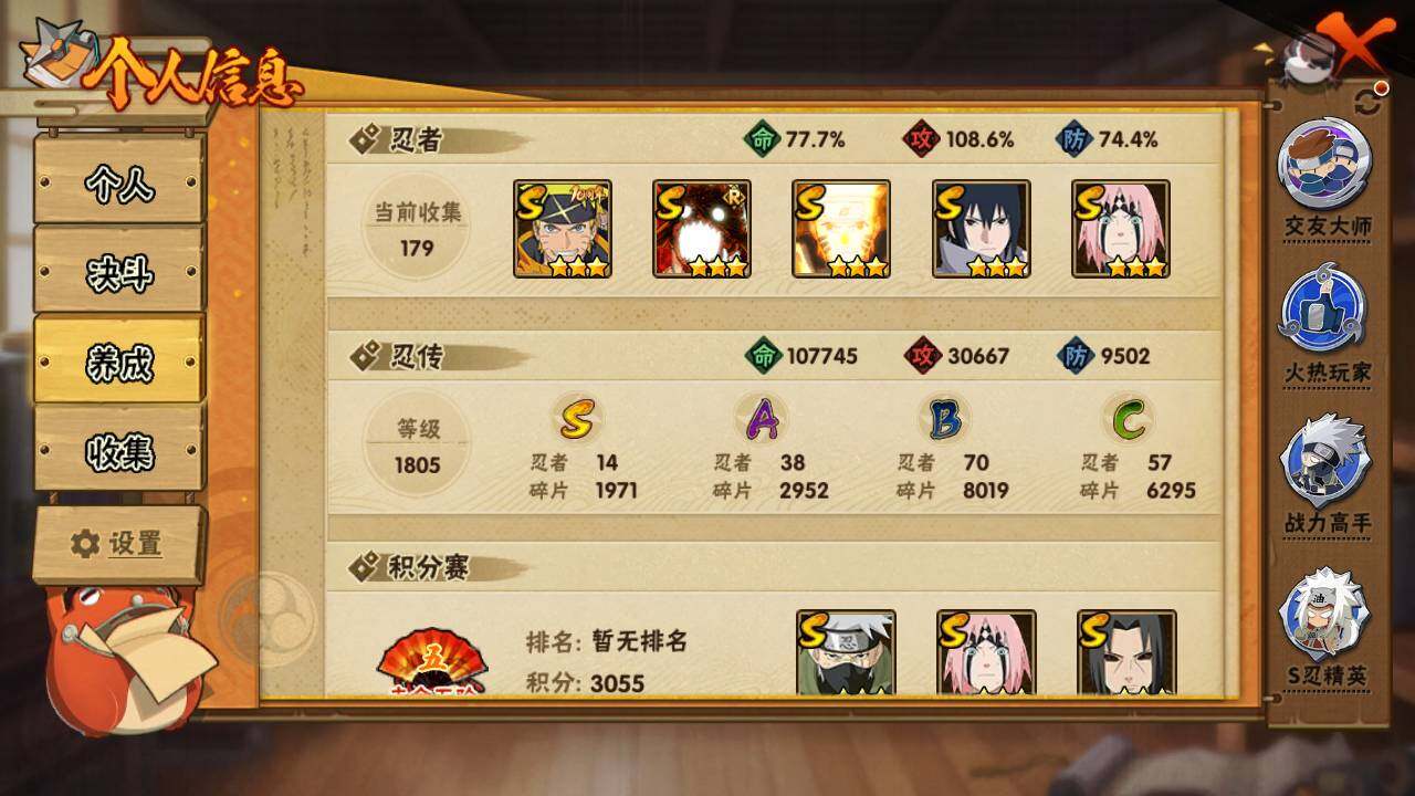 HYLFY40761火影忍者账号详情图4