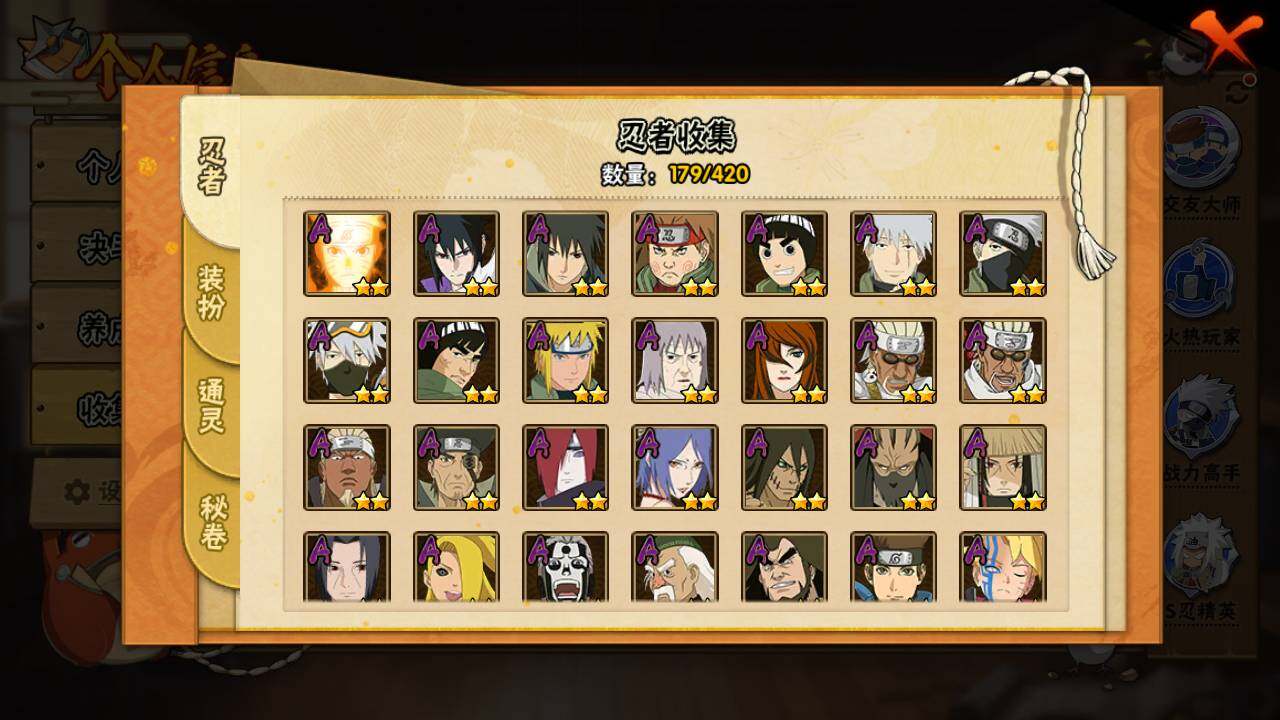 HYLFY40761火影忍者账号详情图6