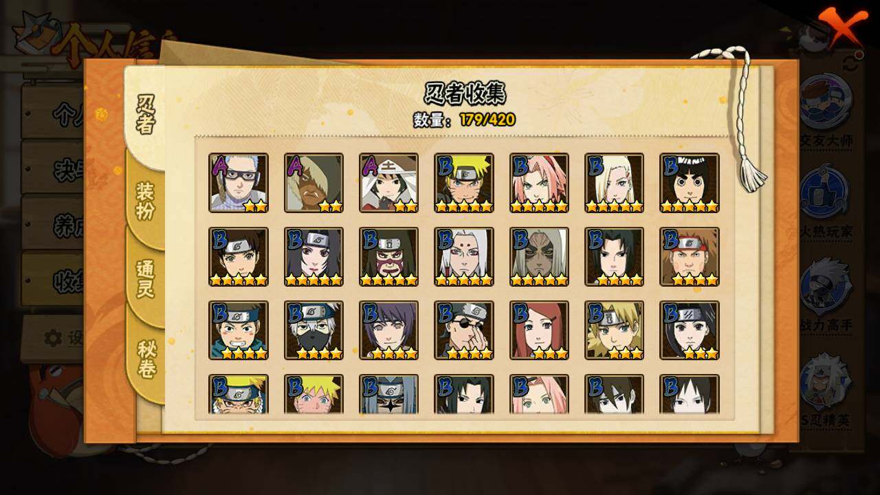 HYLFY40761火影忍者账号详情图7