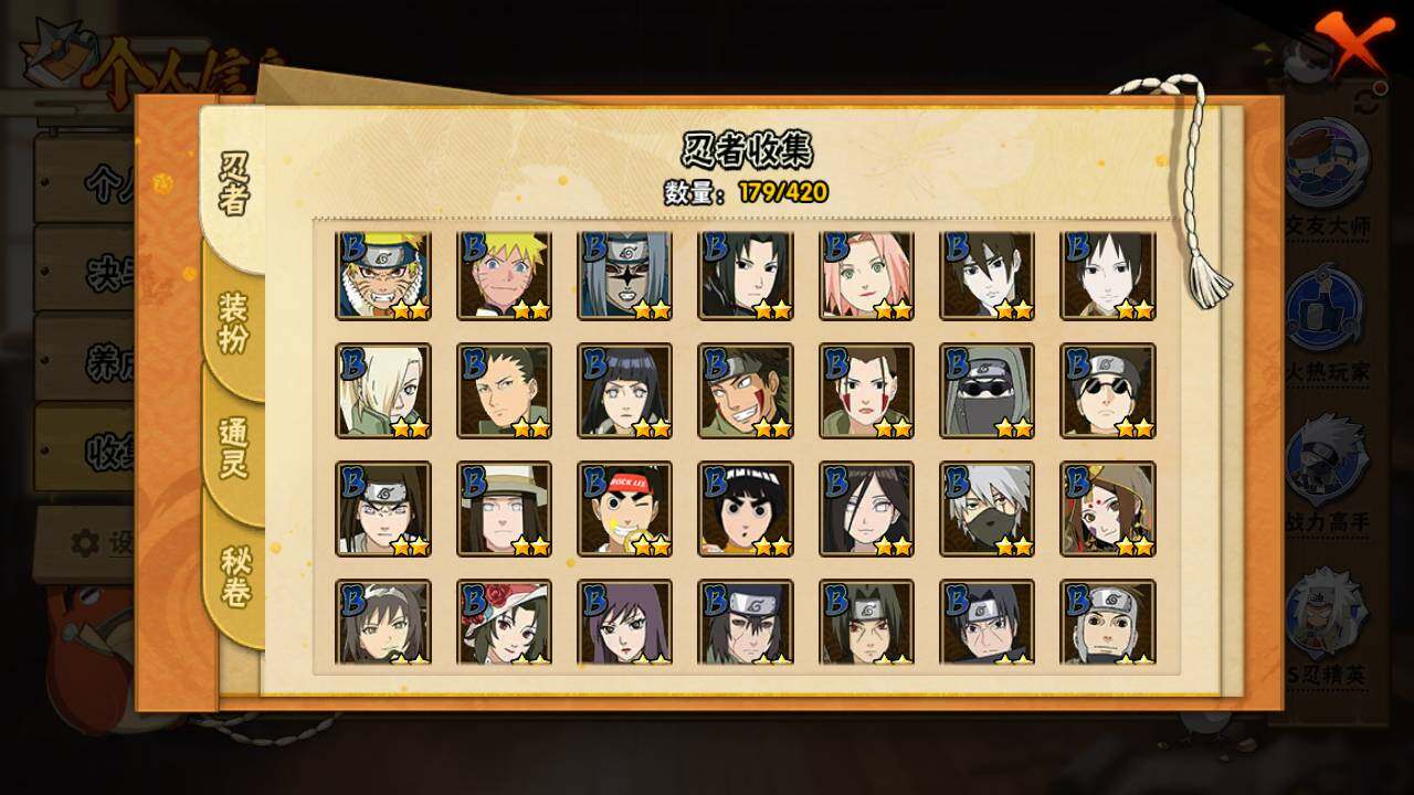 HYLFY40761火影忍者账号详情图8