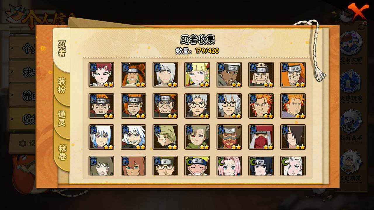 HYLFY40761火影忍者账号详情图9