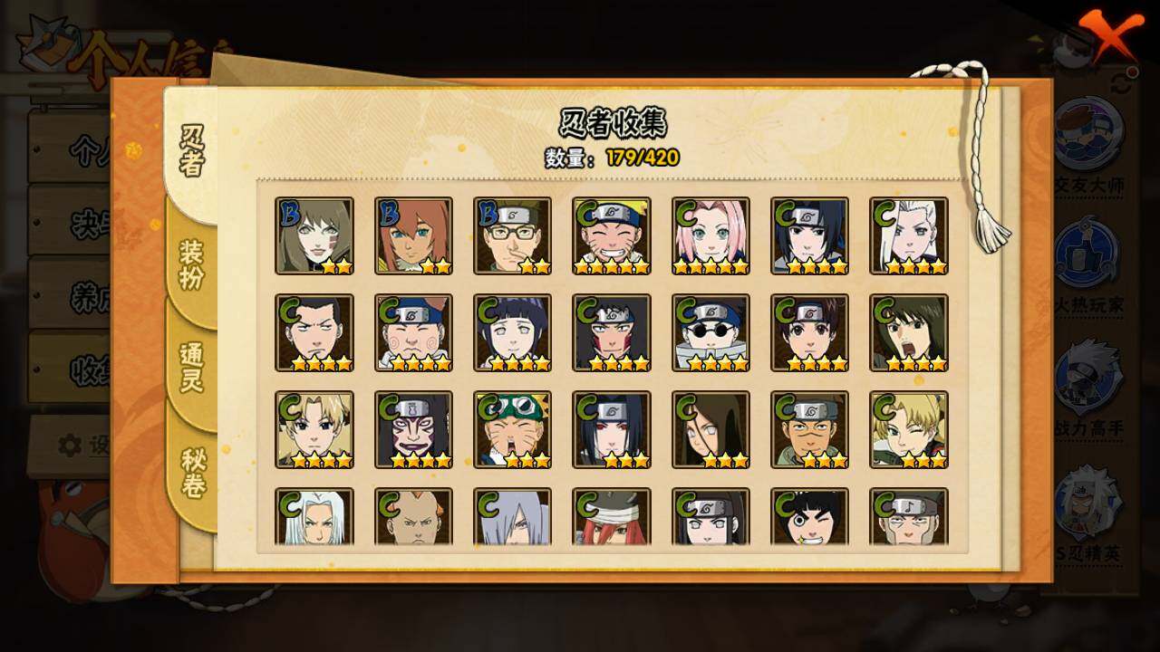 HYLFY40761火影忍者账号详情图10