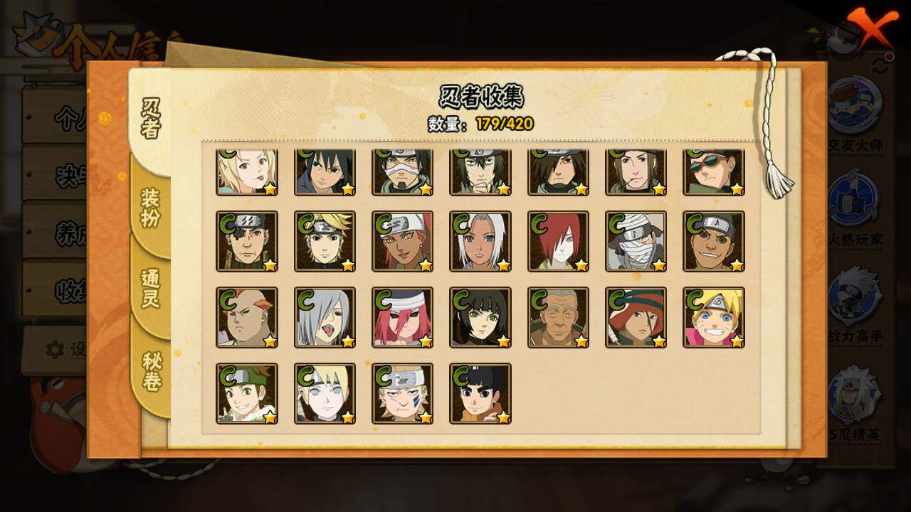 HYLFY40761火影忍者账号详情图11