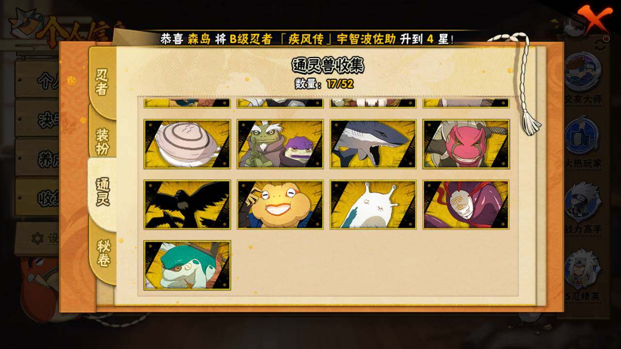 HYLFY40761火影忍者账号详情图13