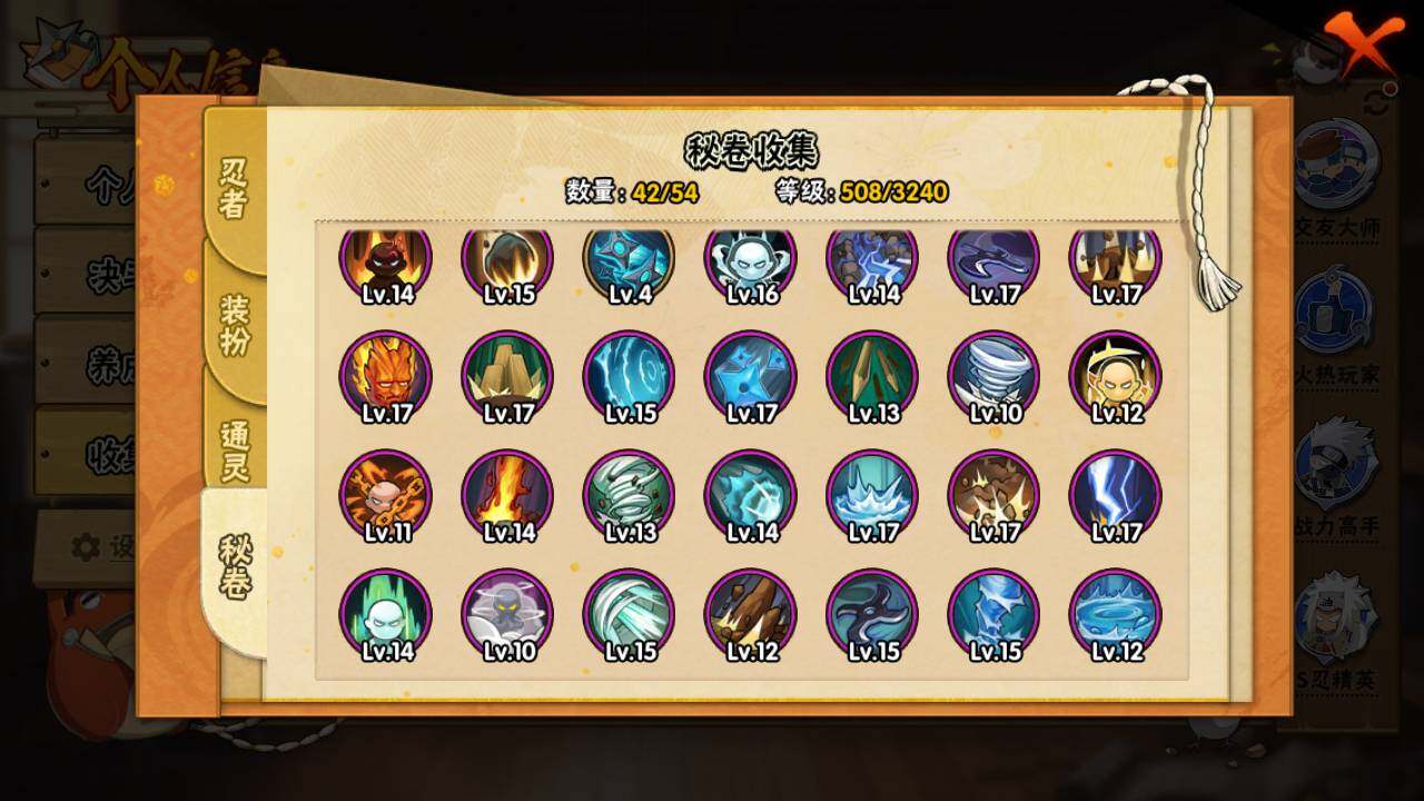 HYLFY40761火影忍者账号详情图14