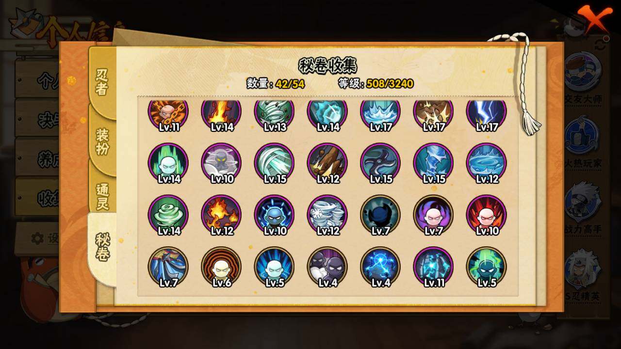 HYLFY40761火影忍者账号详情图15