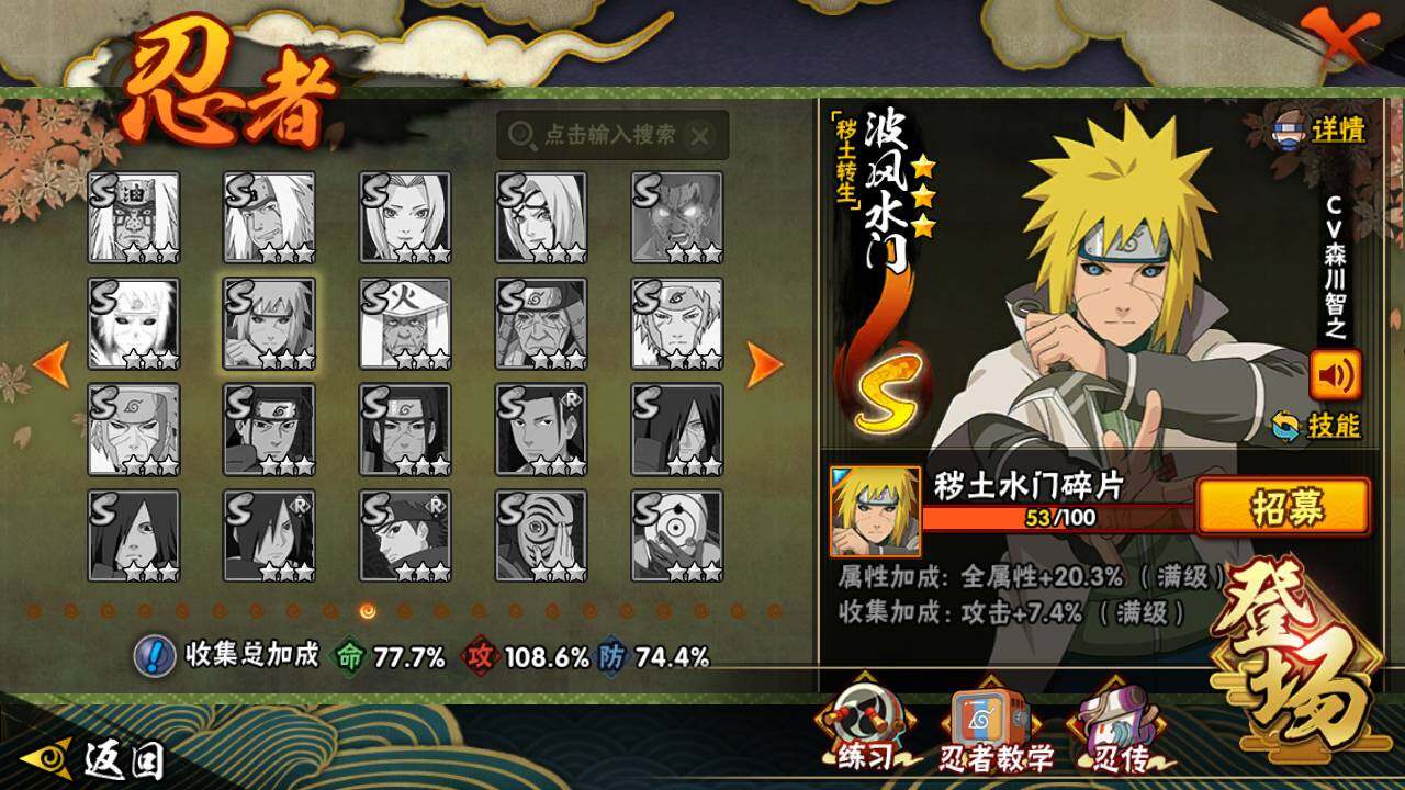 HYLFY40761火影忍者账号详情图16