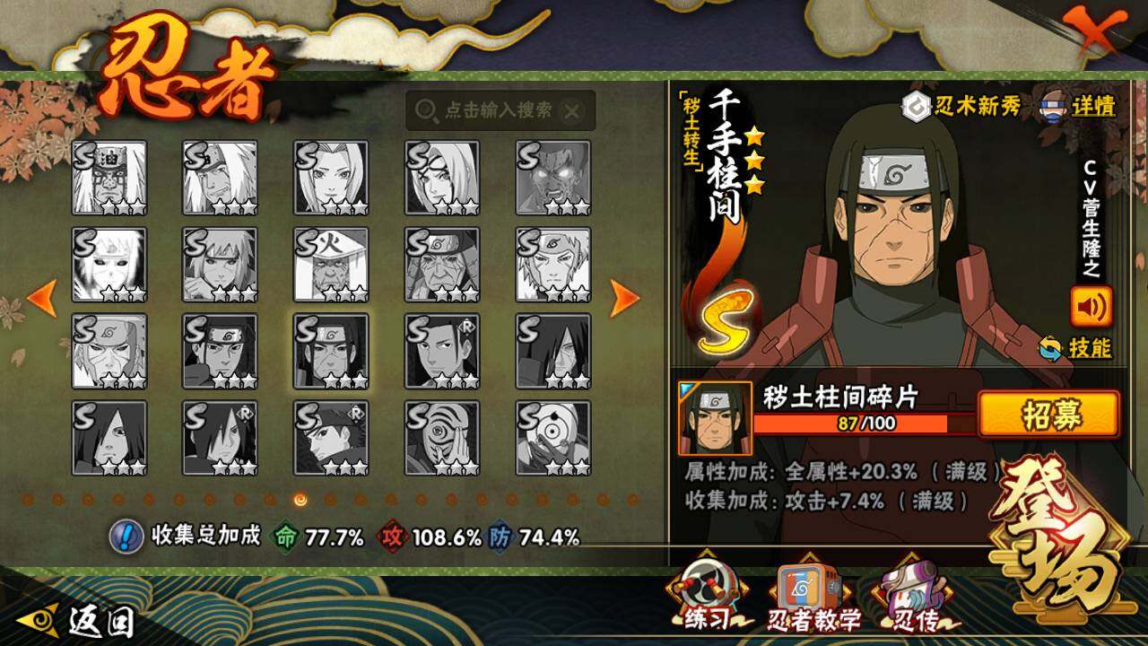 HYLFY40761火影忍者账号详情图17