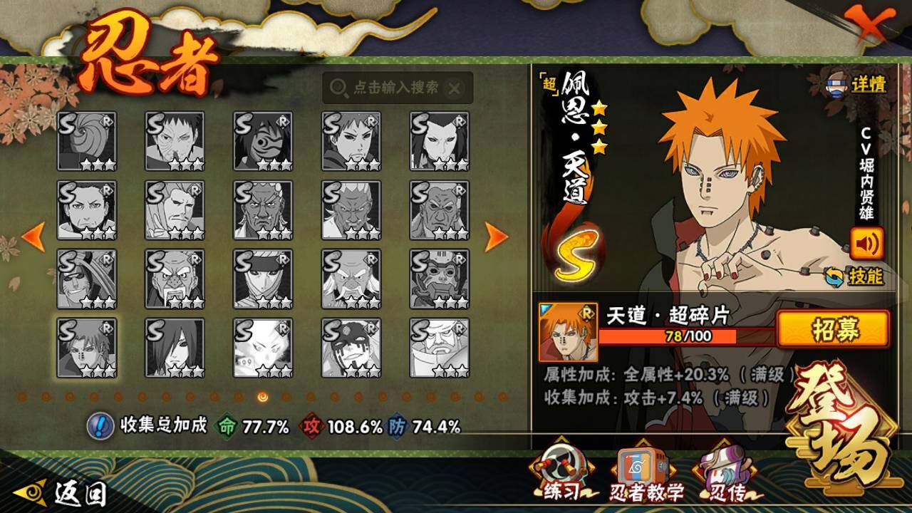 HYLFY40761火影忍者账号详情图18