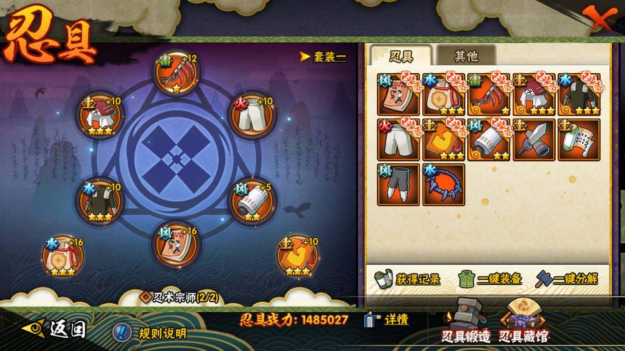 HYLFY40761火影忍者账号详情图22