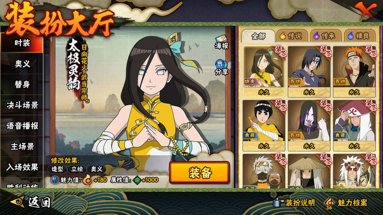 HYLFY40761火影忍者账号详情图23