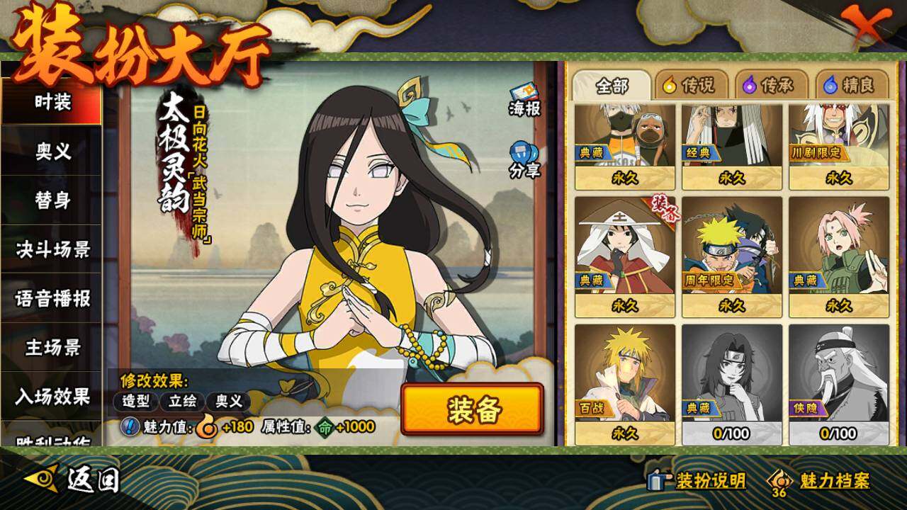 HYLFY40761火影忍者账号详情图24