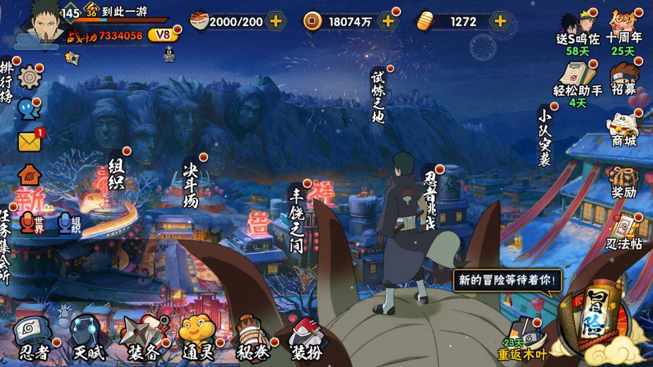 HYLFY40764火影忍者账号详情图3