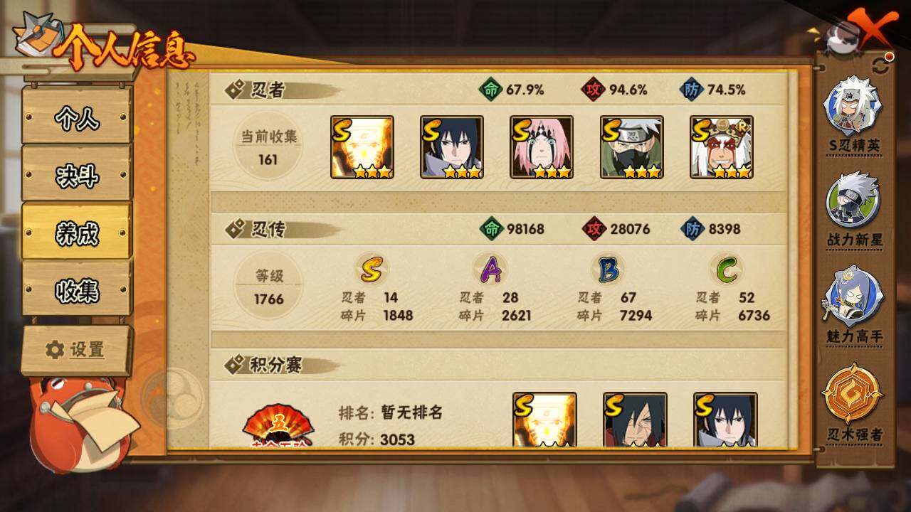 HYLFY40764火影忍者账号详情图4