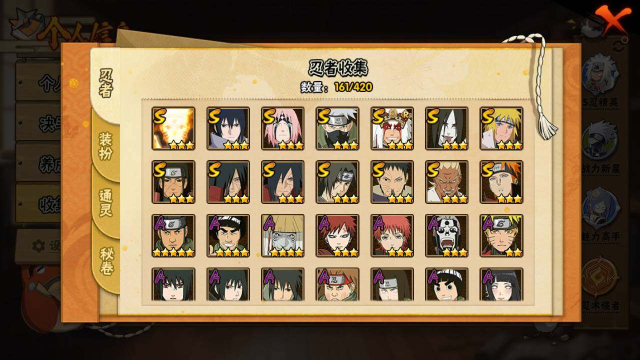 HYLFY40764火影忍者账号详情图5