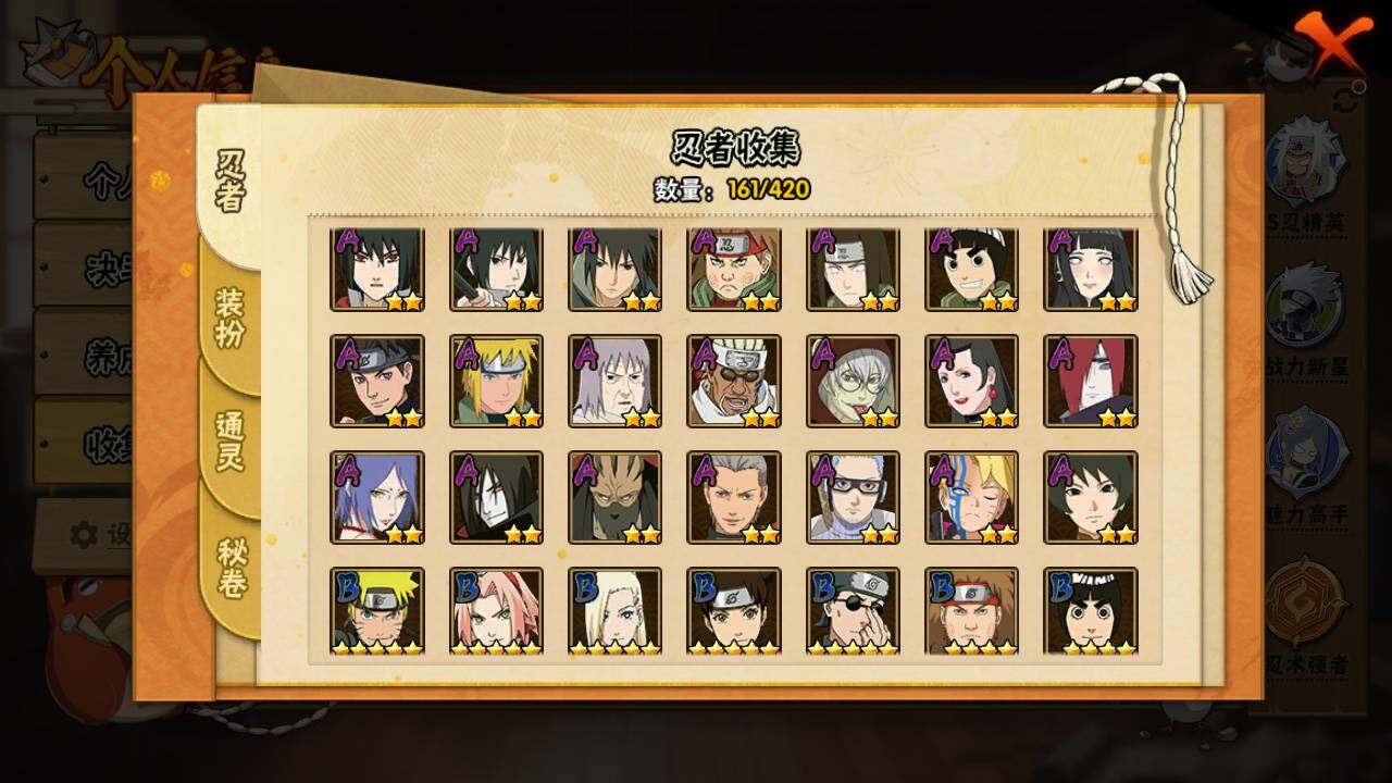 HYLFY40764火影忍者账号详情图6