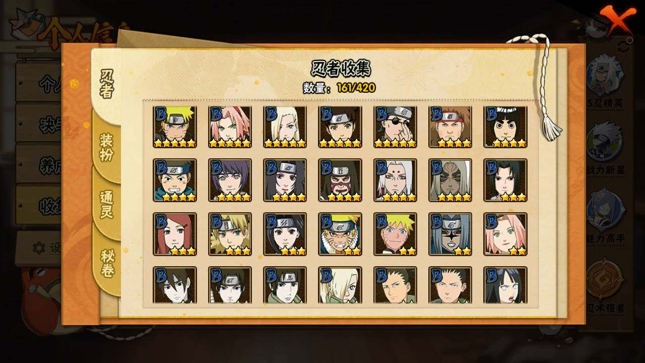 HYLFY40764火影忍者账号详情图7