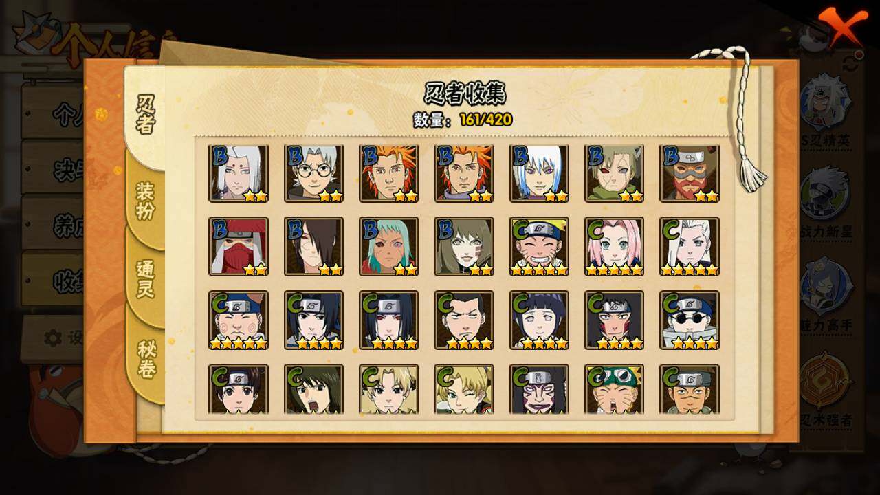 HYLFY40764火影忍者账号详情图9