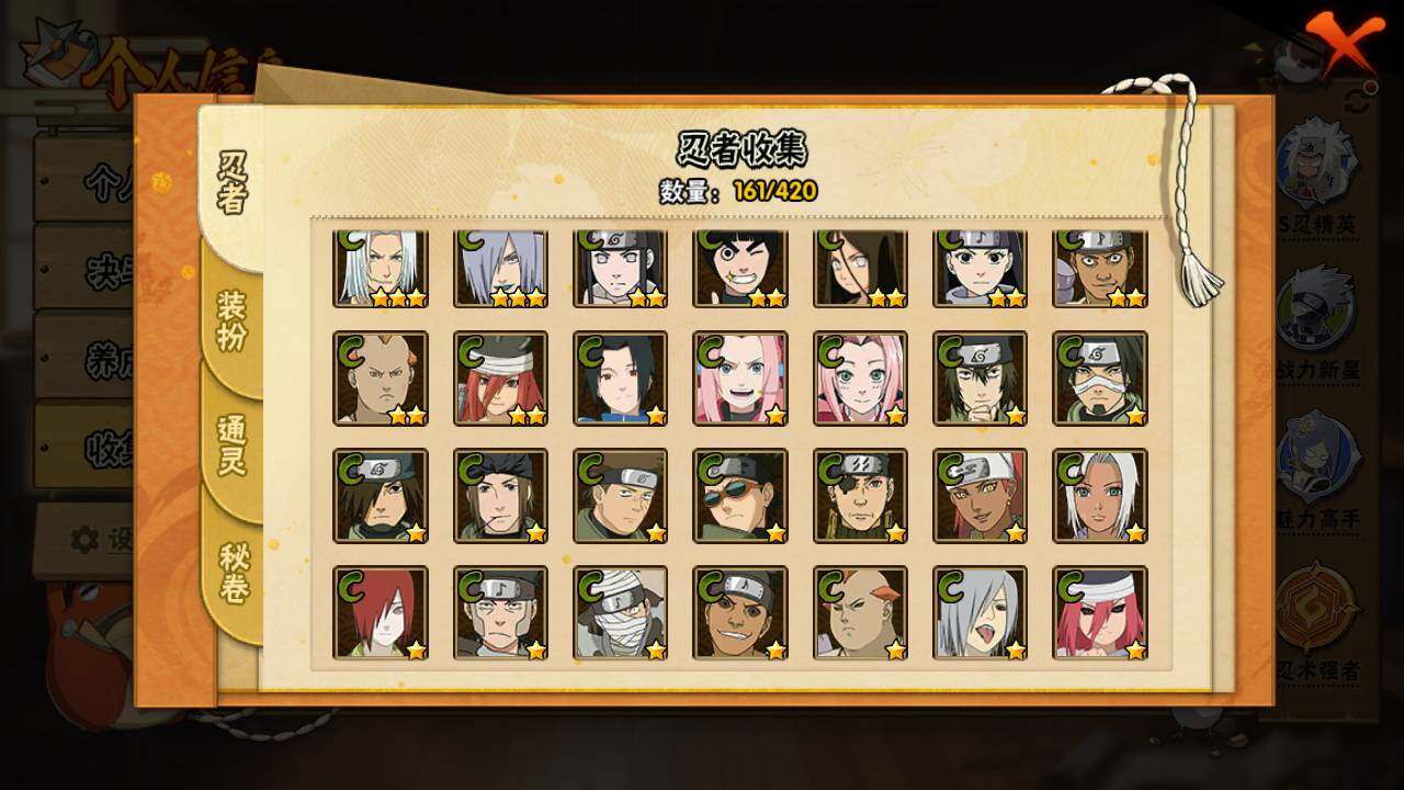 HYLFY40764火影忍者账号详情图10