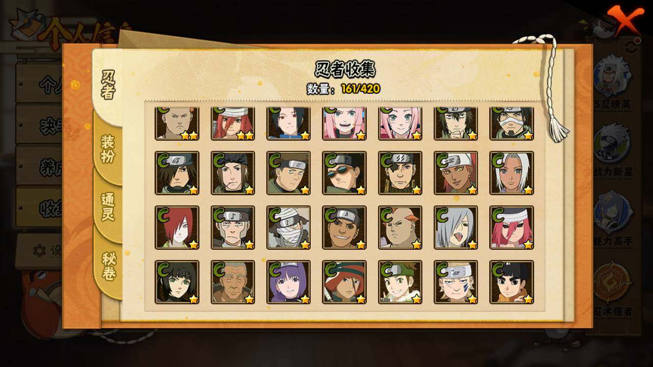 HYLFY40764火影忍者账号详情图11