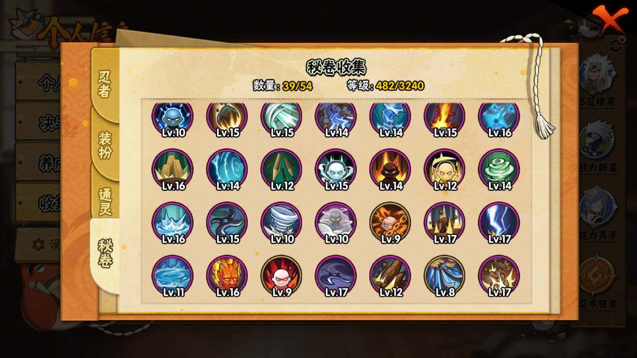 HYLFY40764火影忍者账号详情图14