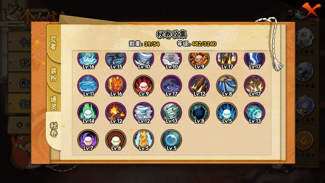 HYLFY40764火影忍者账号详情图15