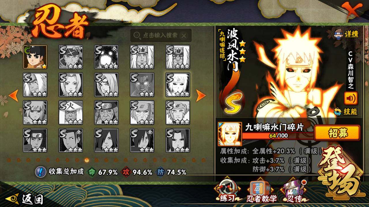 HYLFY40764火影忍者账号详情图17