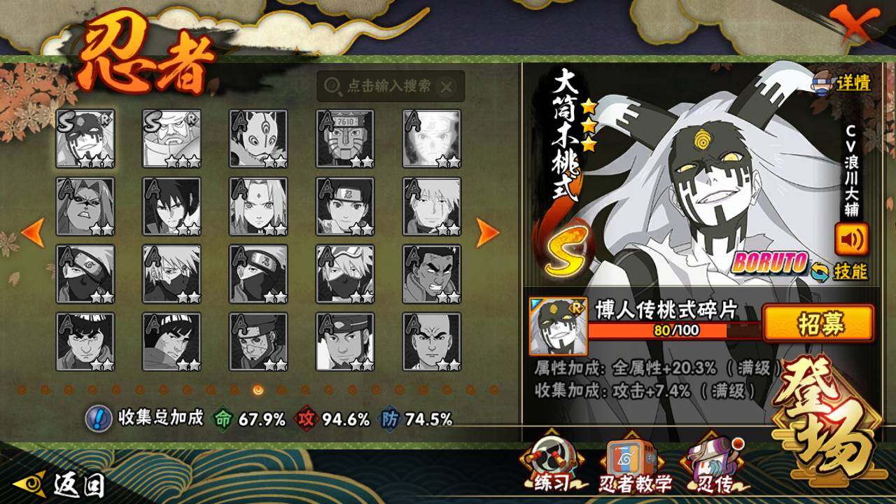 HYLFY40764火影忍者账号详情图19