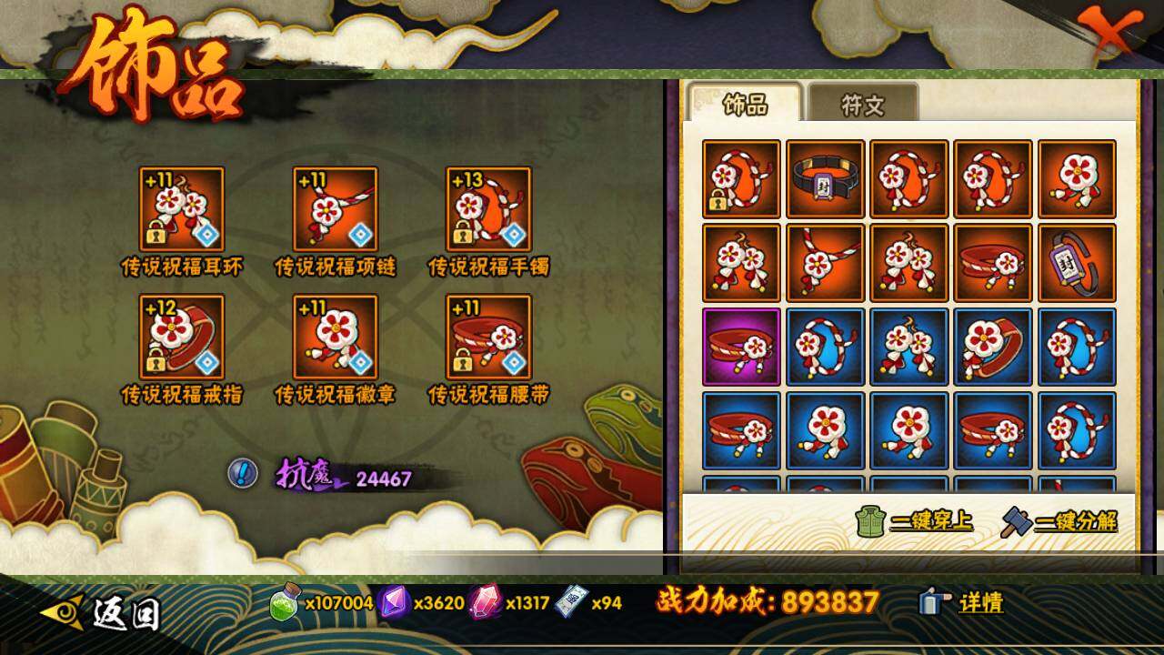 HYLFY40764火影忍者账号详情图21