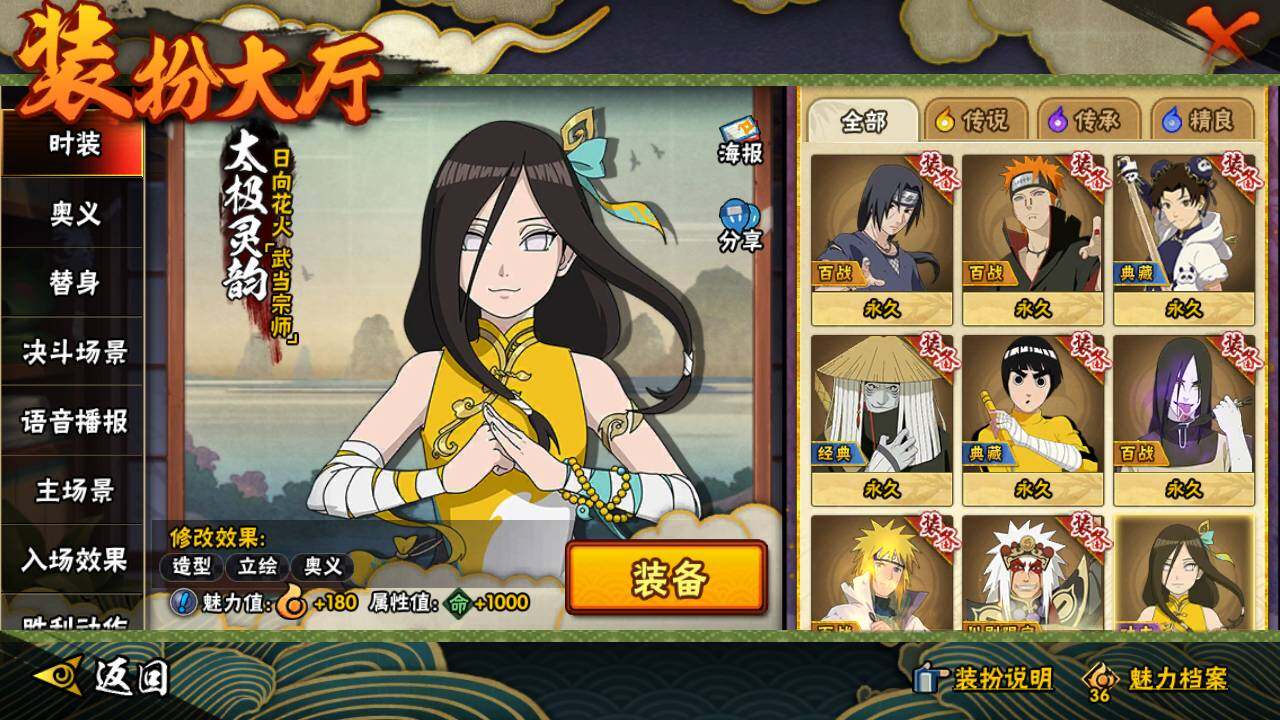 HYLFY40764火影忍者账号详情图23