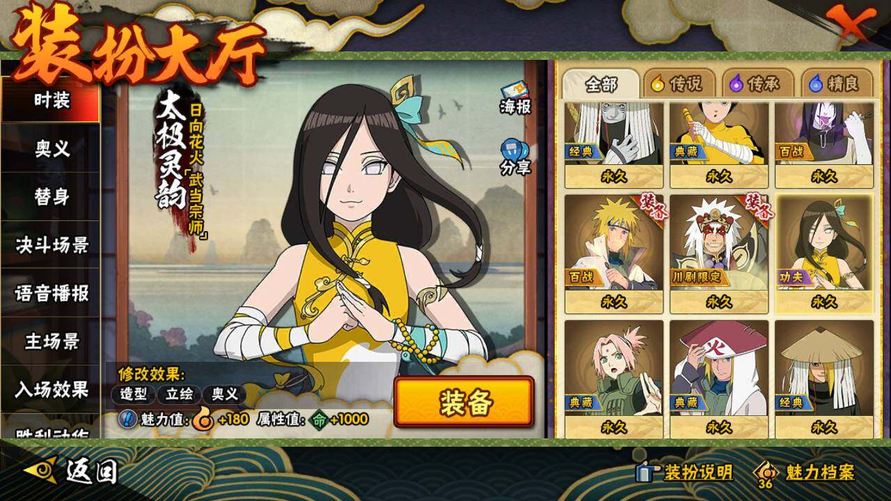 HYLFY40764火影忍者账号详情图24