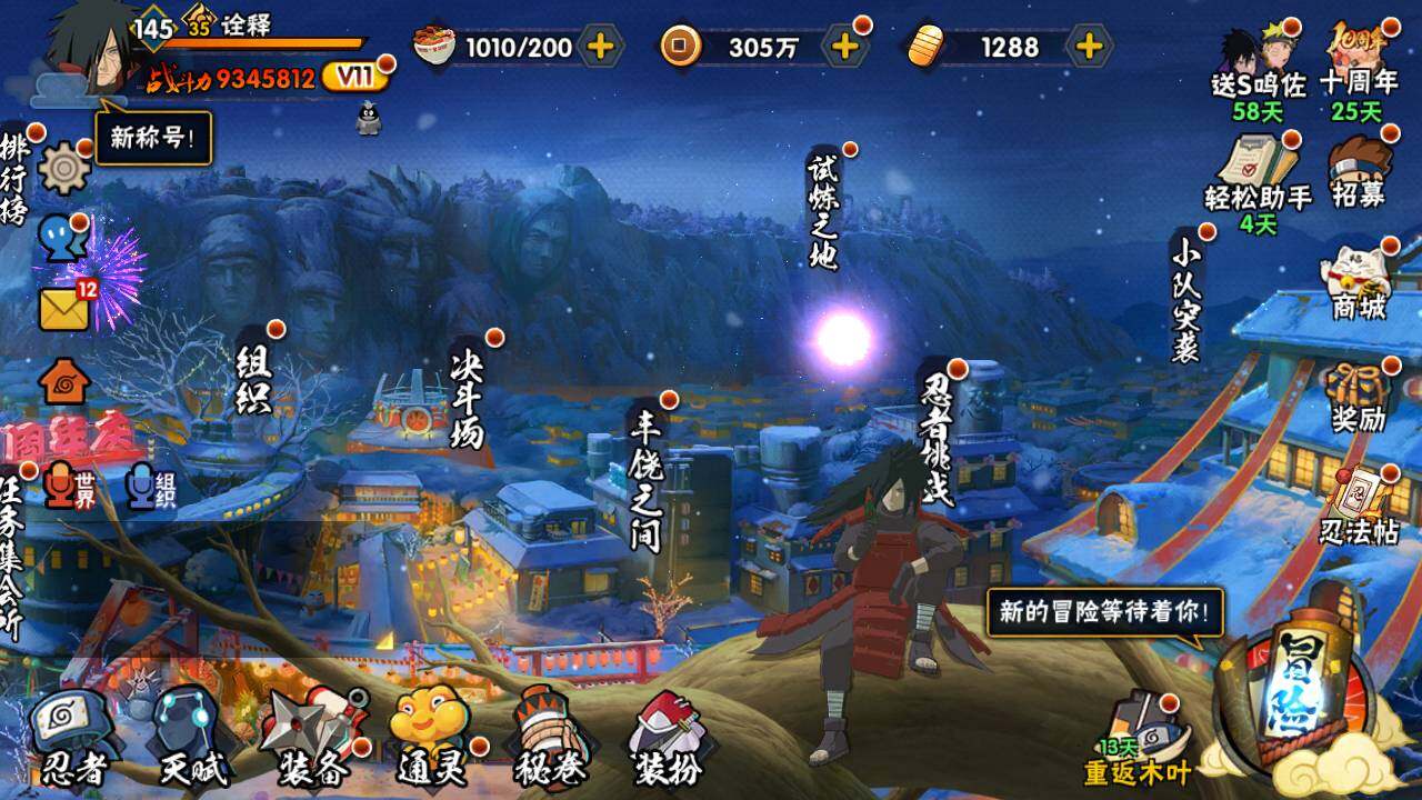 HYLFY42146火影忍者账号详情图3