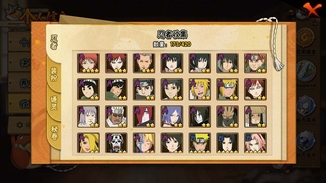 HYLFY42146火影忍者账号详情图6