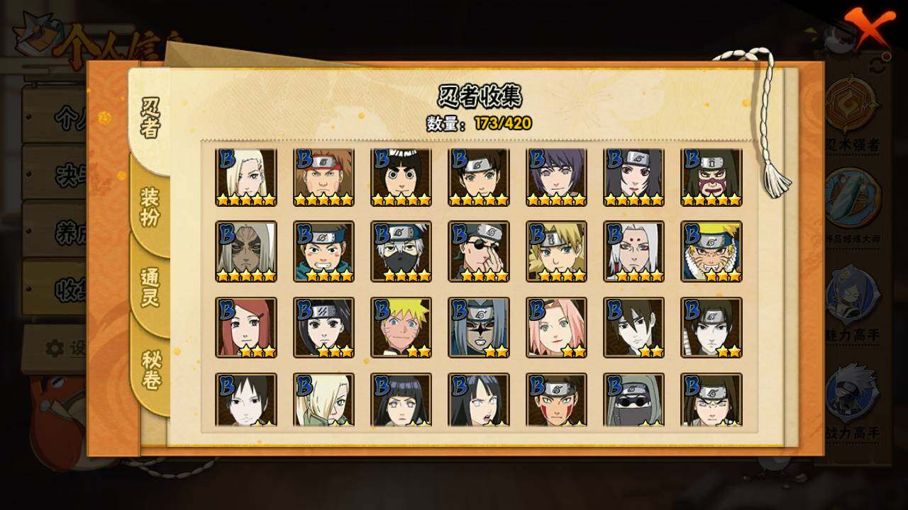 HYLFY42146火影忍者账号详情图7