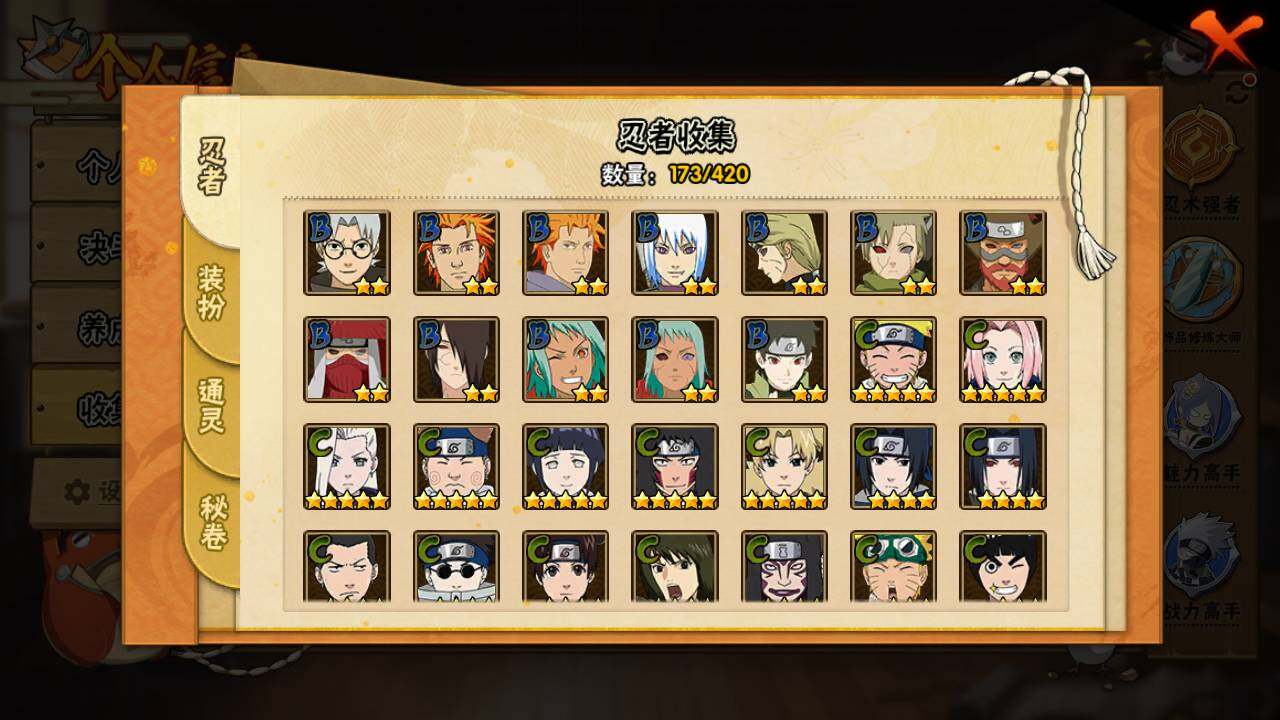 HYLFY42146火影忍者账号详情图9